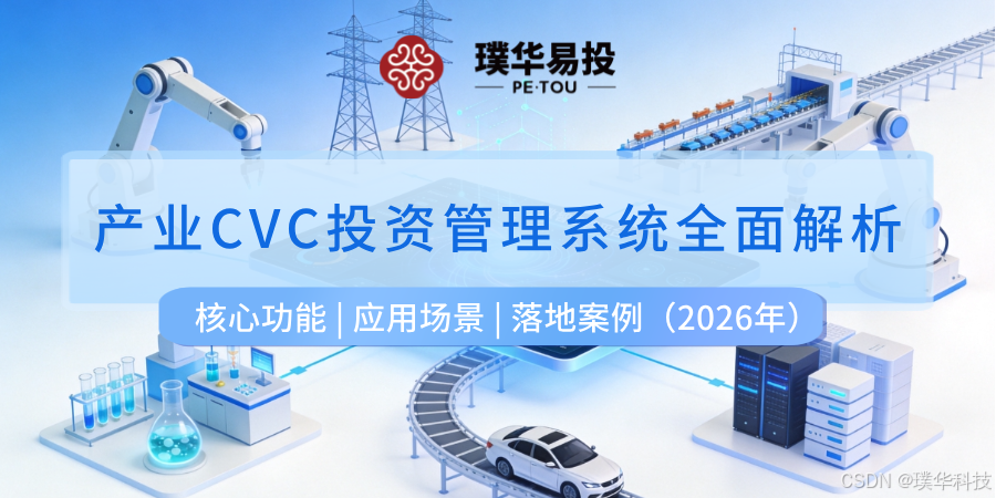 噶尔县系统化产业投资机构(系统化产业投资机构有哪些)