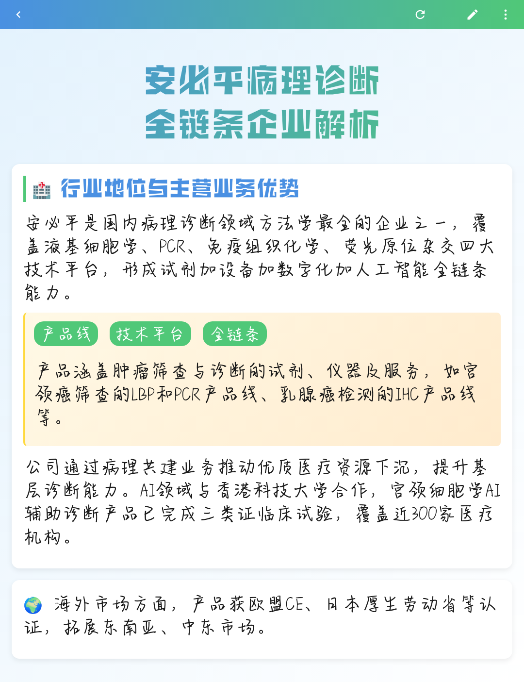 噶尔县全链条零部件企业诊断(全链条零部件企业诊断分析)