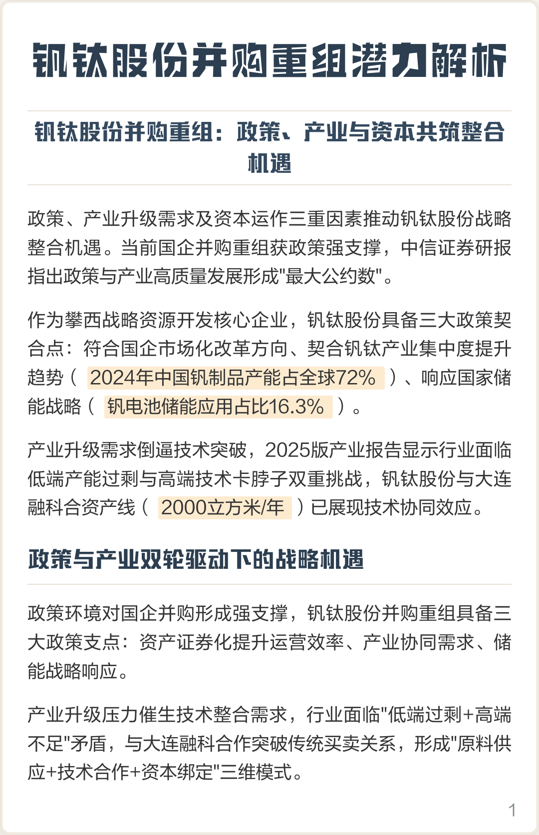 噶尔县高性价比股权重组机构(高性价比股权重组机构是什么)