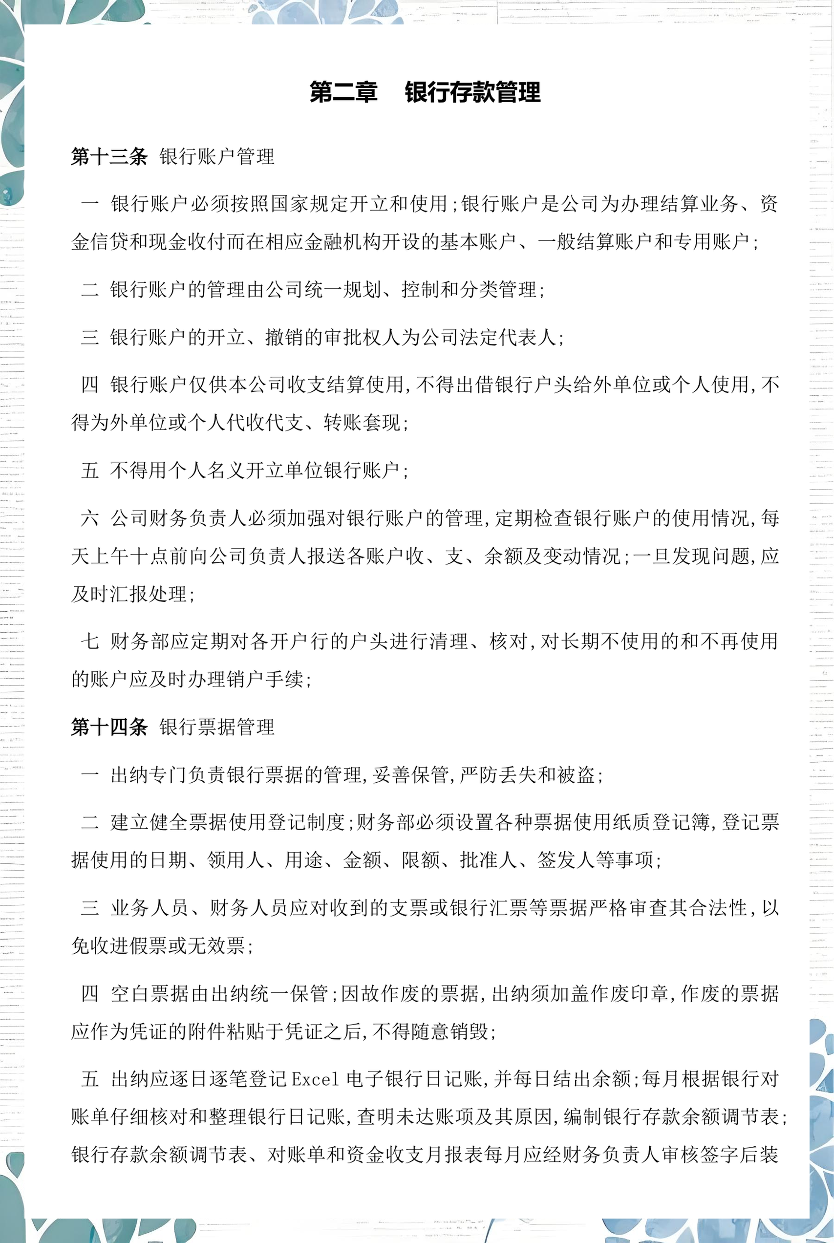 噶尔县透明资金管理(什么是透明管理)
