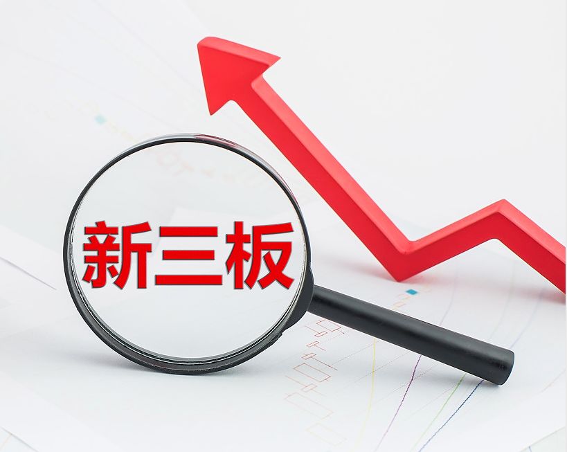 噶尔县新三板挂牌生态赋能(新三板挂牌企业的官方定位)