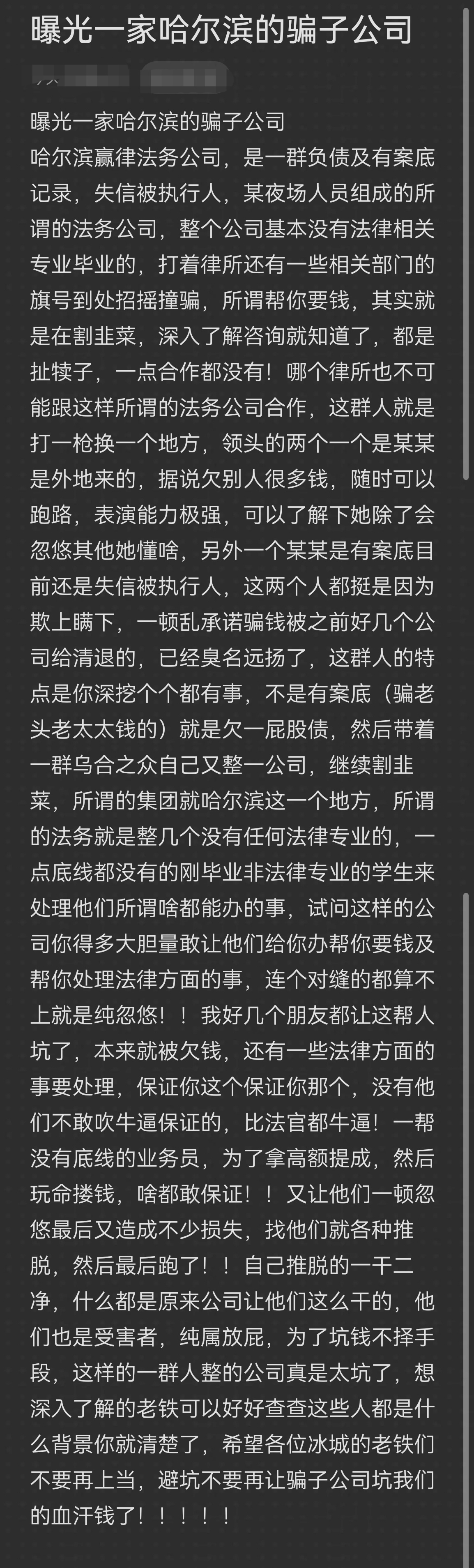 噶尔县哈尔滨法务咨询(哈尔滨法律咨询服务)