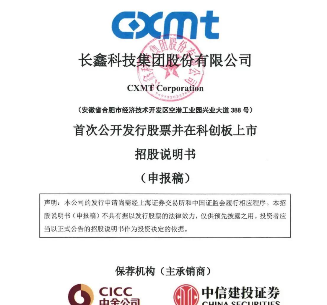 噶尔县科创板上市机构(科创板上市机构有哪些)