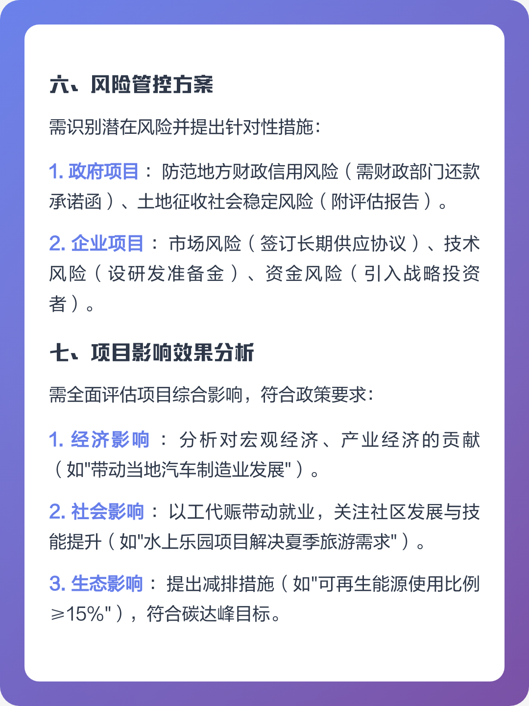噶尔县全要素可行性研究(全要素可行性研究包括)