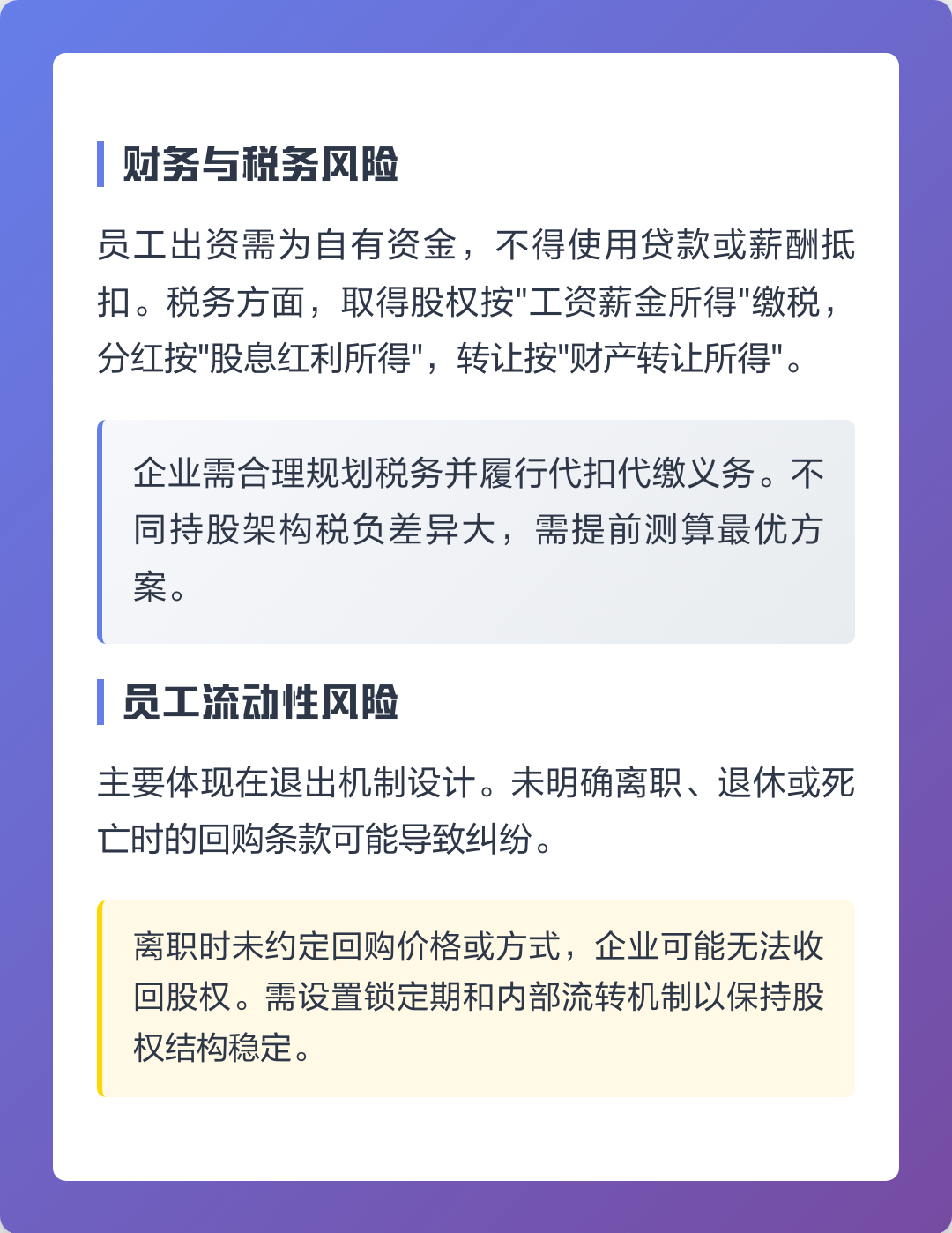 噶尔县上市规划风险规避(上市后风险管理计划的主要内容)