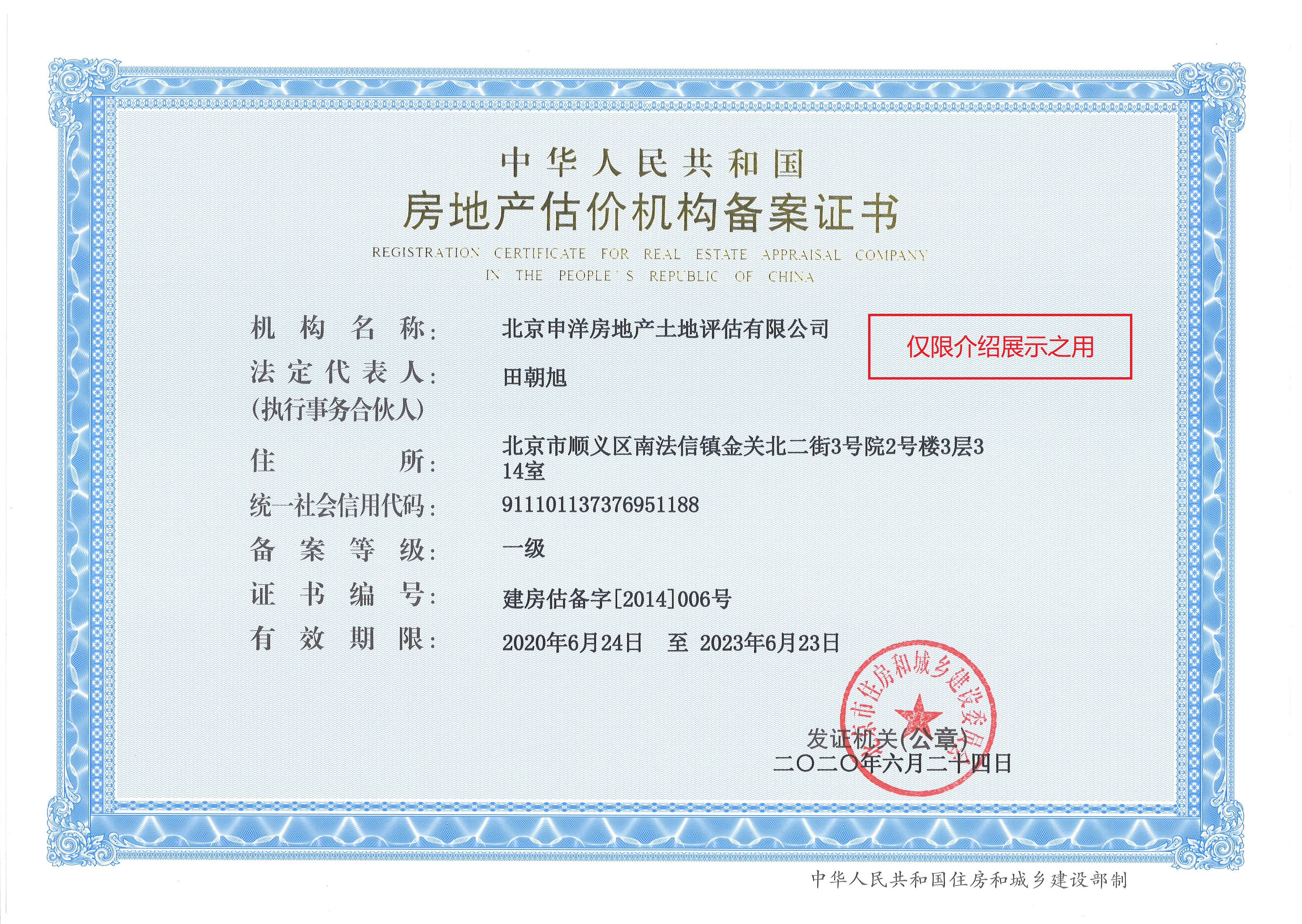 噶尔县透明房地产价值评估(透明售房网房源真实吗)