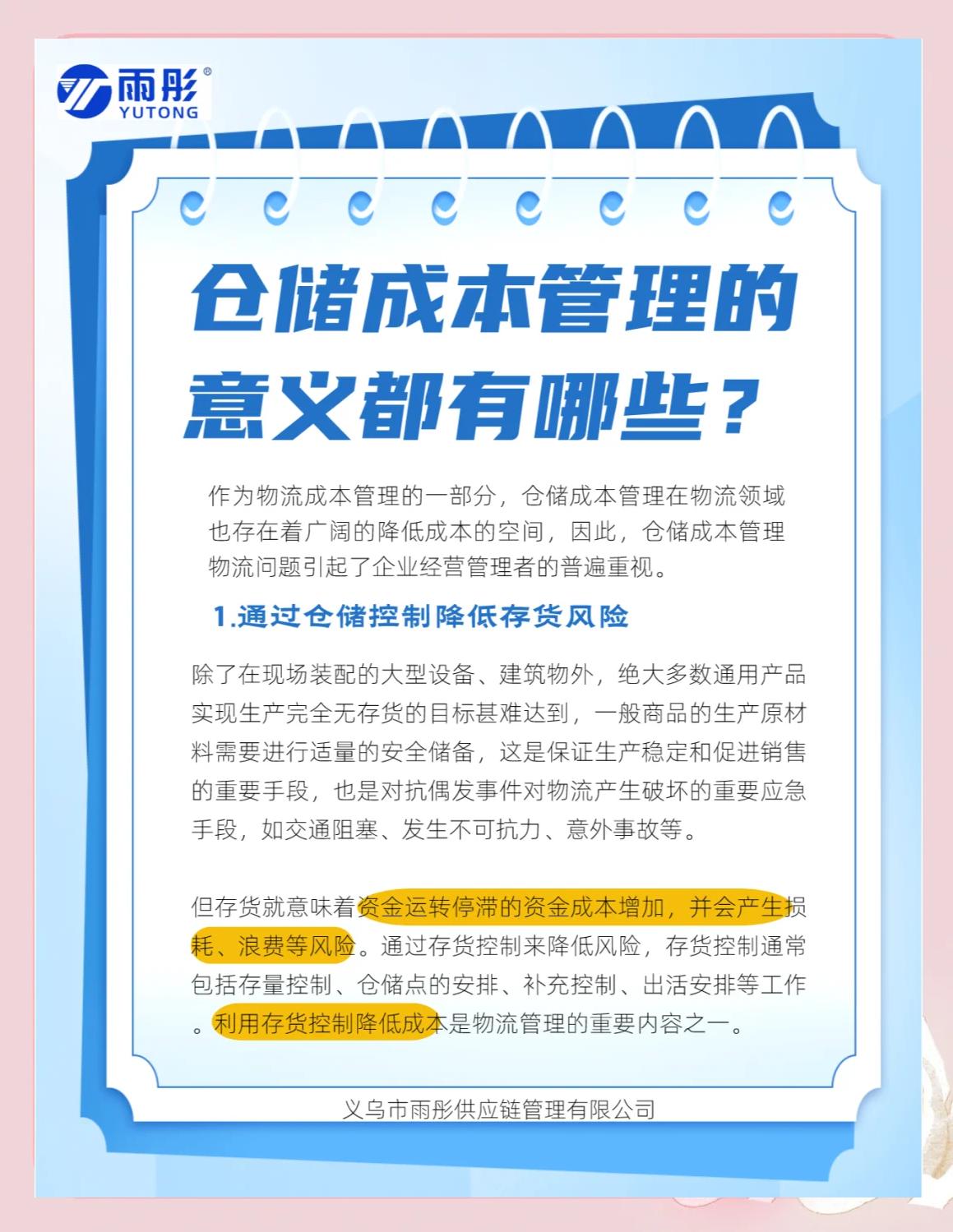 噶尔县饮料成本控制(饮料成本率计算公式)